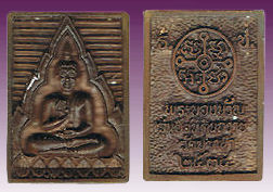 Wat Pak Nam Metal amulet Jen Hwa