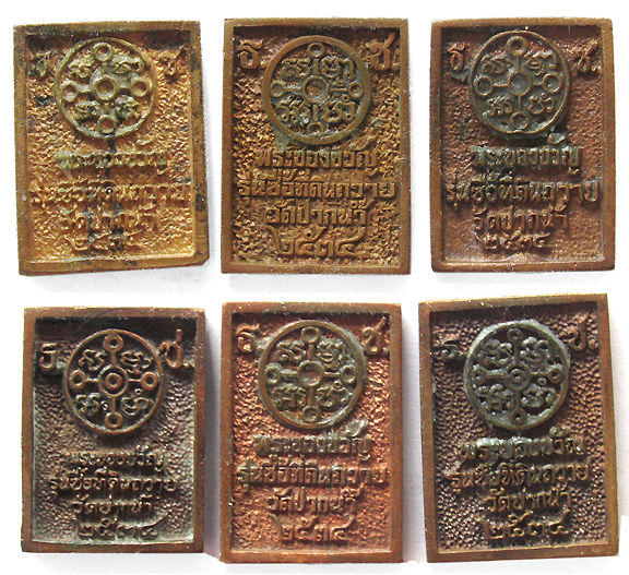 Rear section of Set series of Wat Pak Nam amulets