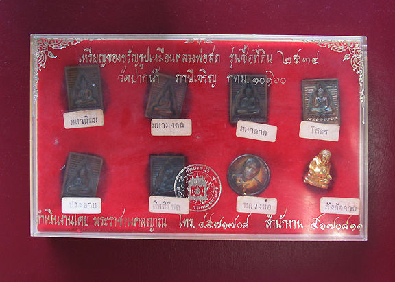 Wat Paknam series in a box