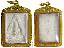 Wat PakNam 4th batch front / Back