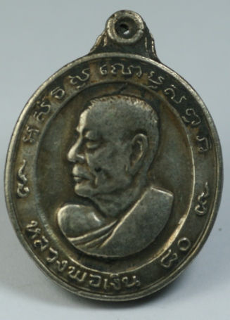 Lunag Phor Sodh 20th century commeorative piece Front view