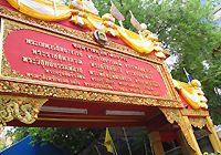 Wat Pak Nam Tour Main Entrace Arc