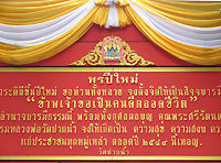 Wat Pak Nam Tour Entrance Sign Board