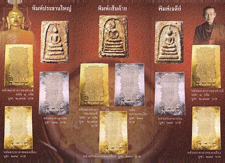 Promtional Leaflet on the new production of Soomdej Bangkhunprom with Katta PGAE TWO