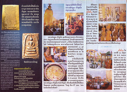 The process in amulet making of the Limited Edition series of Soomdej Bangkhumprom Wat IN