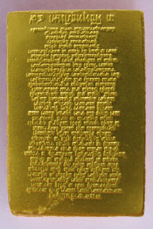 The thin 24 carat gold of Katta at the rear sectcion