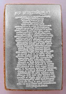 The 99% pure Silver of Katta imprinted at the rear sectcion