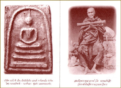 The Illustration of Bangkhunprom Soomdet