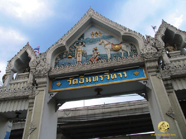 Entrance Arc of  Wat Intharavihan