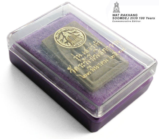 Introductory page to Soomdej/Soomdet Wat Rakhang/Rakang 100 Years commemorative Edition 2539