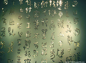 Caligraphy antiue style in Shanghai Museum